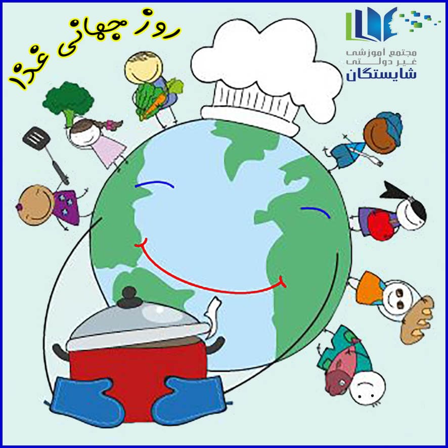 روز جهانی تغذیه سالم