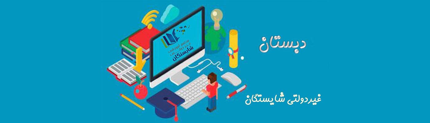 کلاس آنلاین