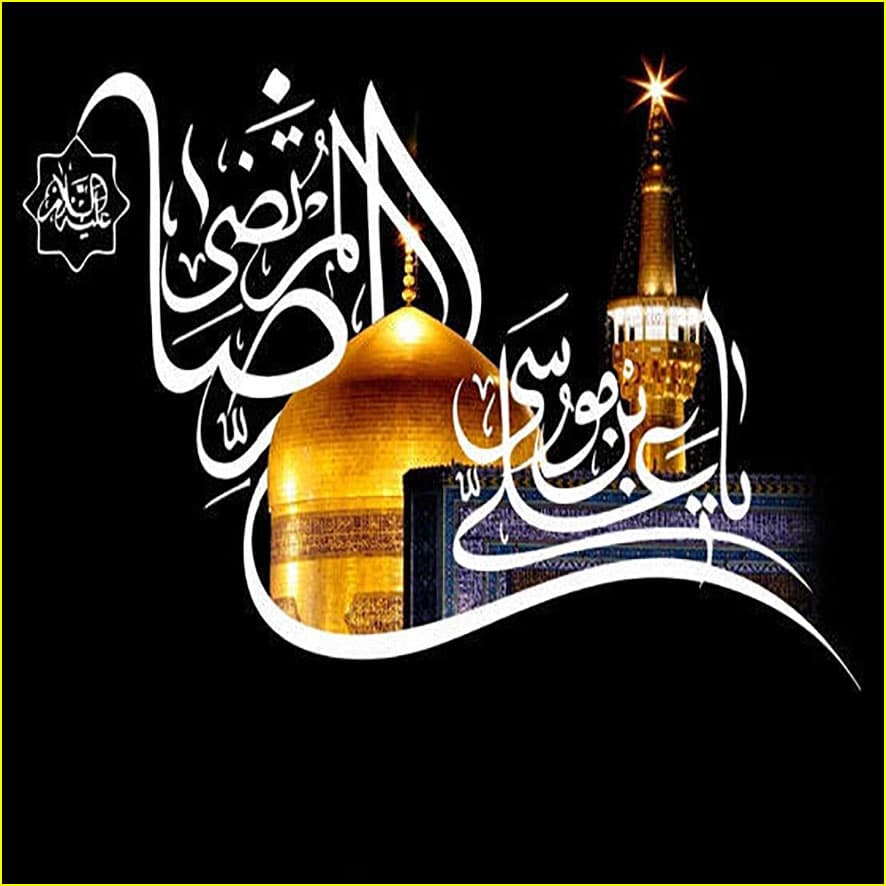 شهادت حضرت امام رضا(ع)