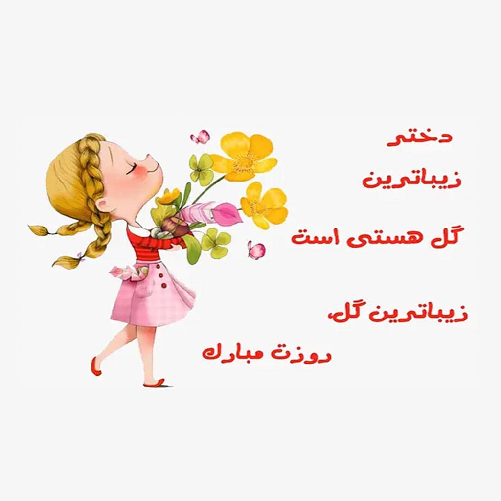 برگزاری اردوی شهربازی در مدرسه به مناسبت روز دختر