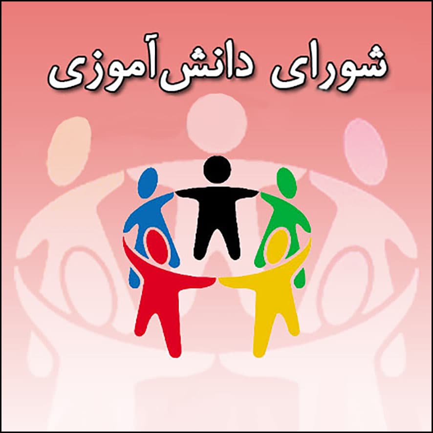 انتخابات شورای دانشآموزی