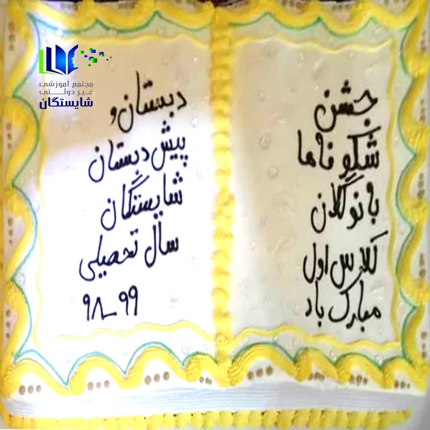 جشن شکوفهها